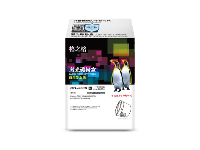 NT-CP350BK(商用专业版)