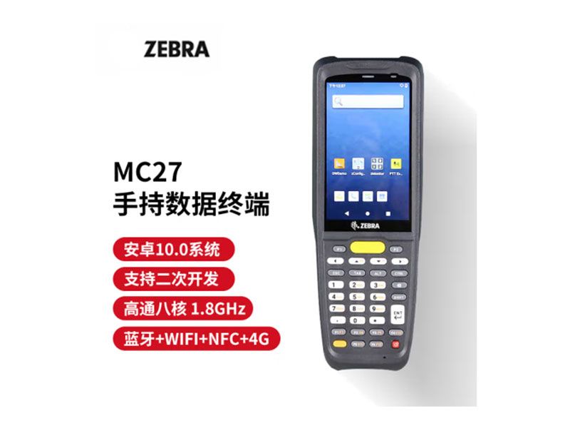 ZEBRA 斑马MC22_MC27一维二维条码数据采集器 固定资产扫描器 PDA 盘点机安卓系统 MC27高通八核（WIFI_4G