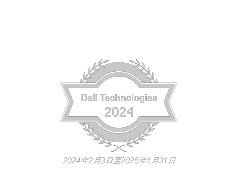 常州同飞戴尔2024年授权