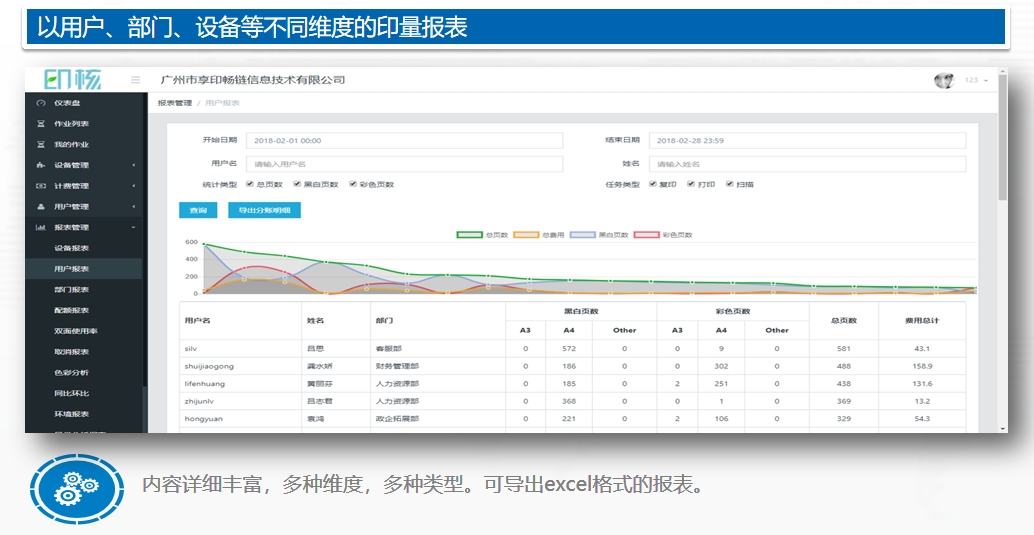 微信截图_20241102134539