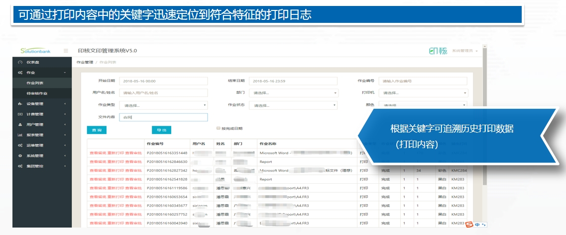 微信截图_20241102134608